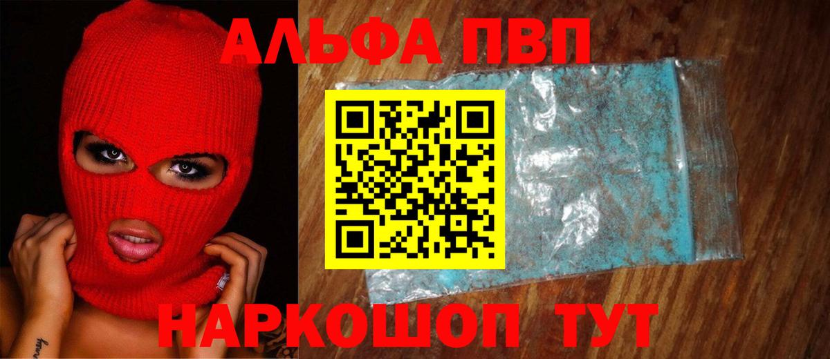 APVP VHQ Волжский