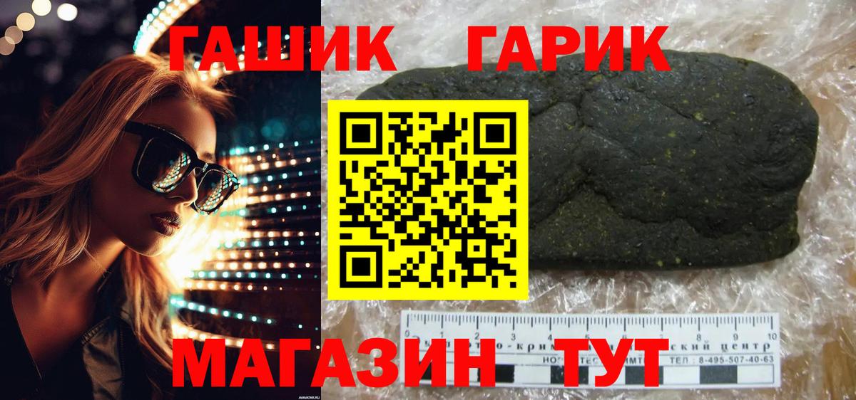 Волжский  ГАШИШ ice o lator  Гашиш хэш  ГАШ  Вход с VPN 