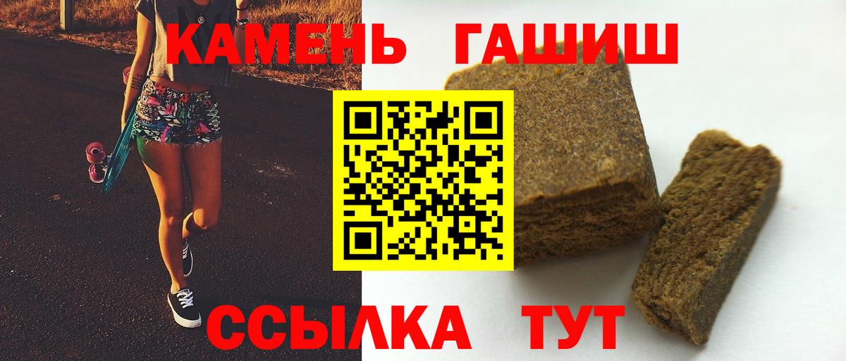 Гашиш хэш Волжский