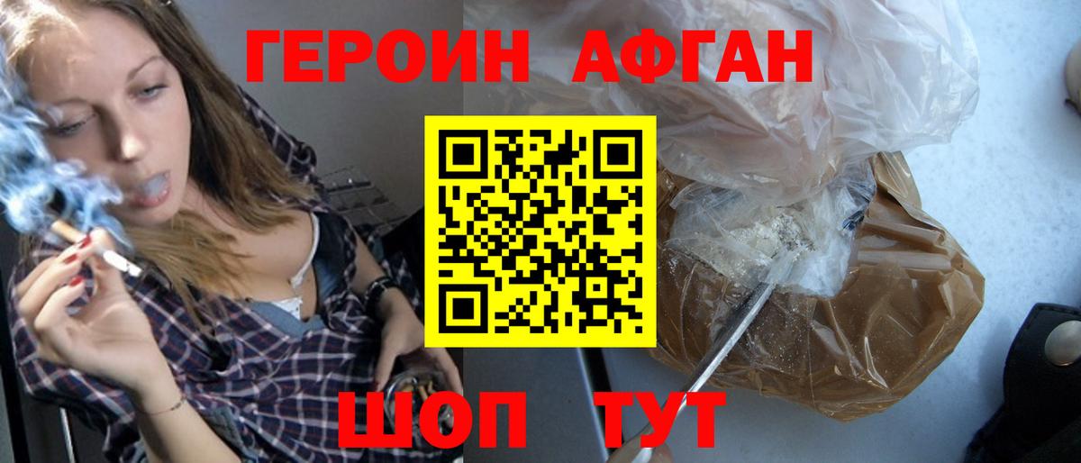 Героин герыч  Вход с VPN  Волжский 