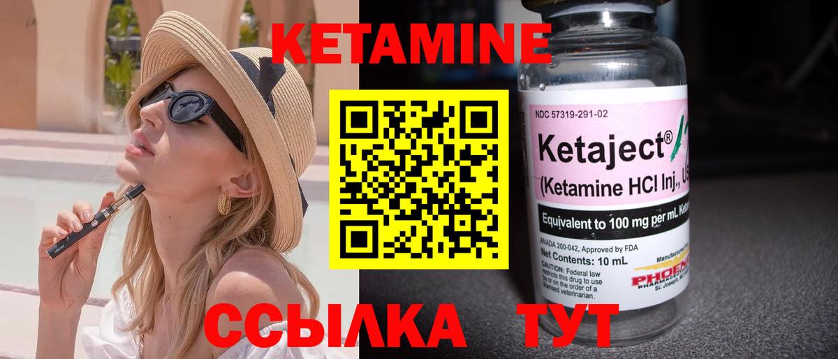 Волжский  КЕТАМИН VHQ  нарко площадка Telegram  Кетамин ketamine  Вход с VPN 