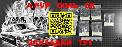 стаф Краснокаменск