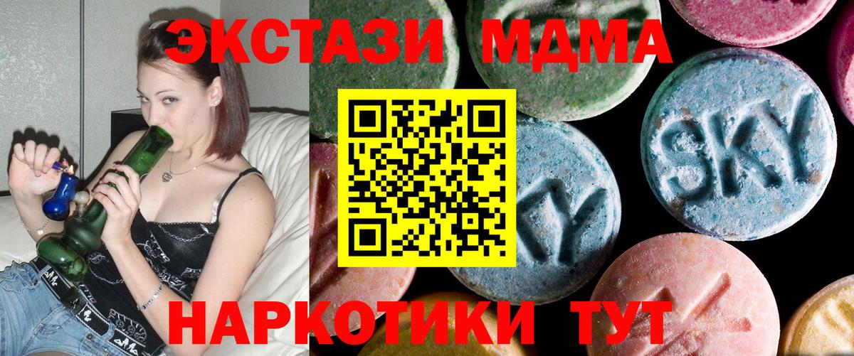 МДМА кристаллы  МДМА VHQ  Вход с VPN  Волжский 