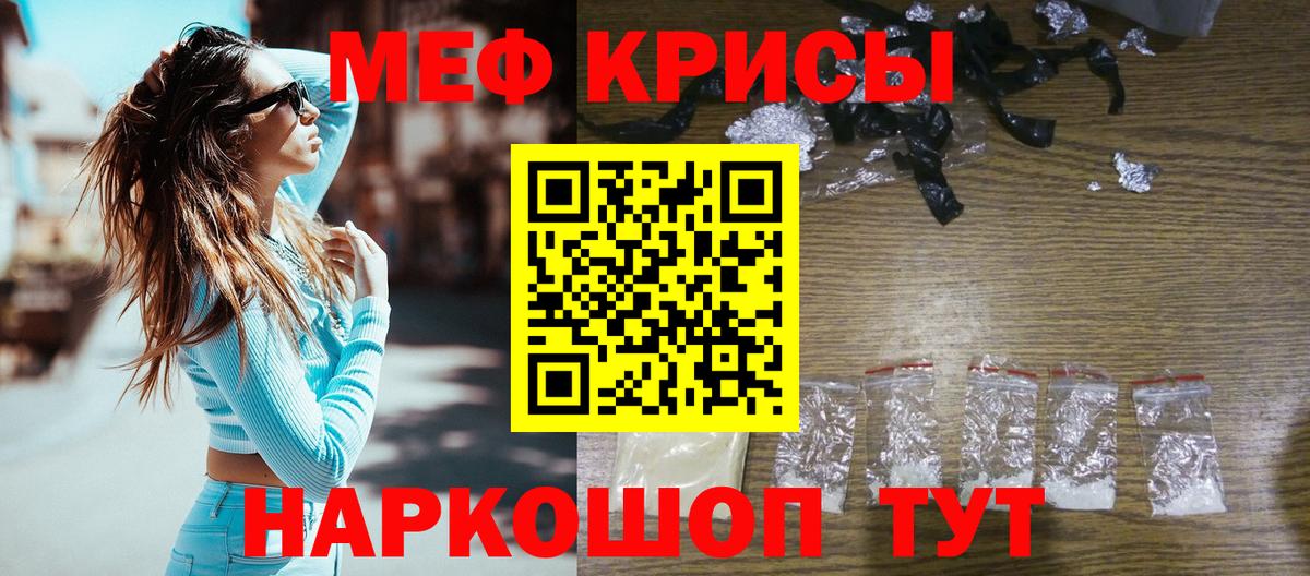 Волжский  МЕФ  как найти закладки  МЯУ-МЯУ мяу мяу  МЕФ mephedrone  Вход с VPN 