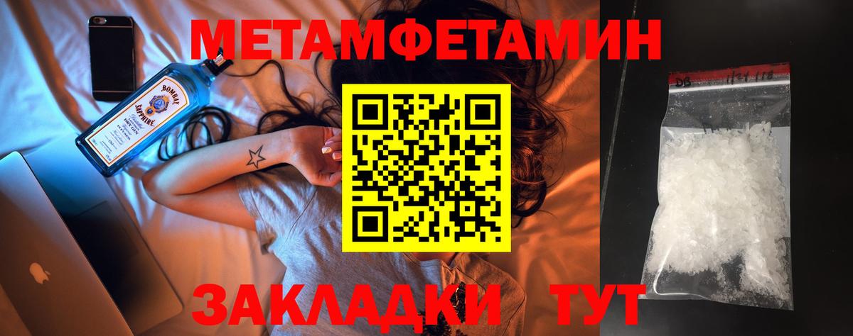 Волжский  Метамфетамин Methamphetamine  Метамфетамин Methamphetamine  Метамфетамин  Вход с VPN 