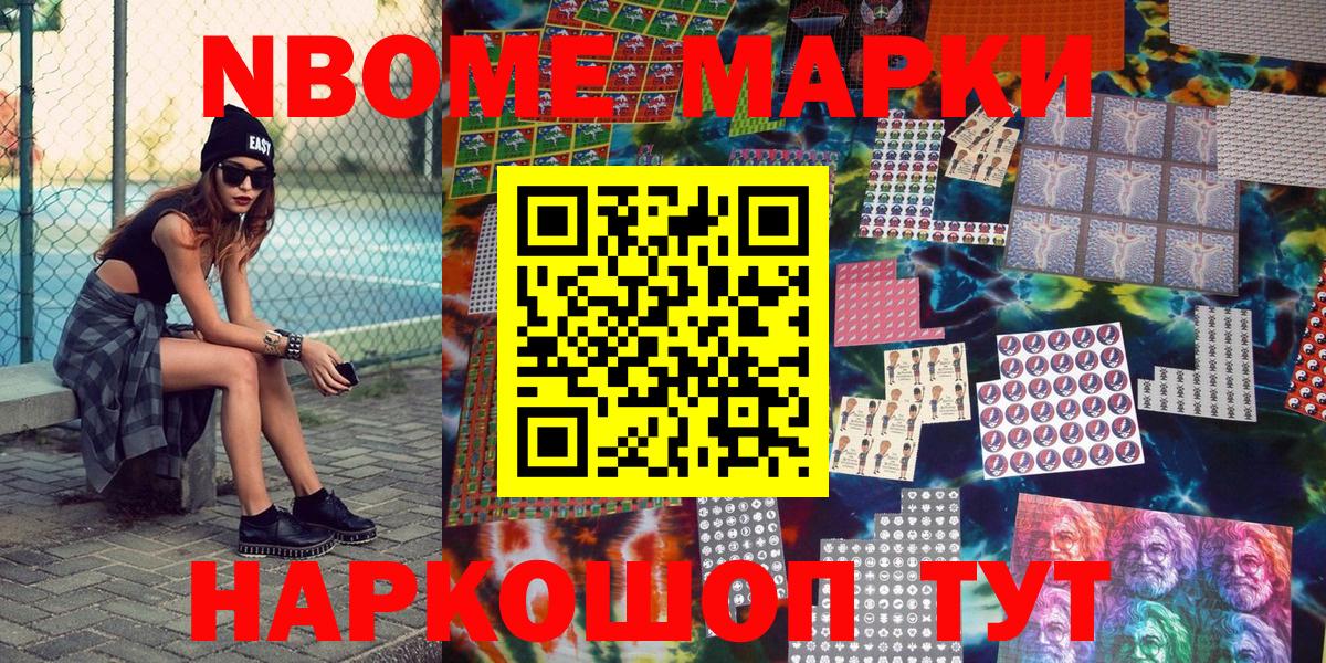 Волжский  Наркотические марки  Марки 25I-NBOMe 1,8мг  Вход с VPN  Марки 25I-NBOMe 1,8мг 