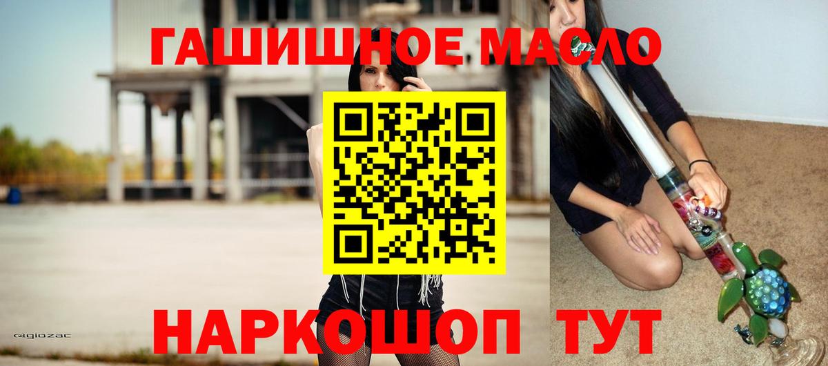 blacksprut ТОР  ТГК THC oil  Вход с VPN  Волжский 