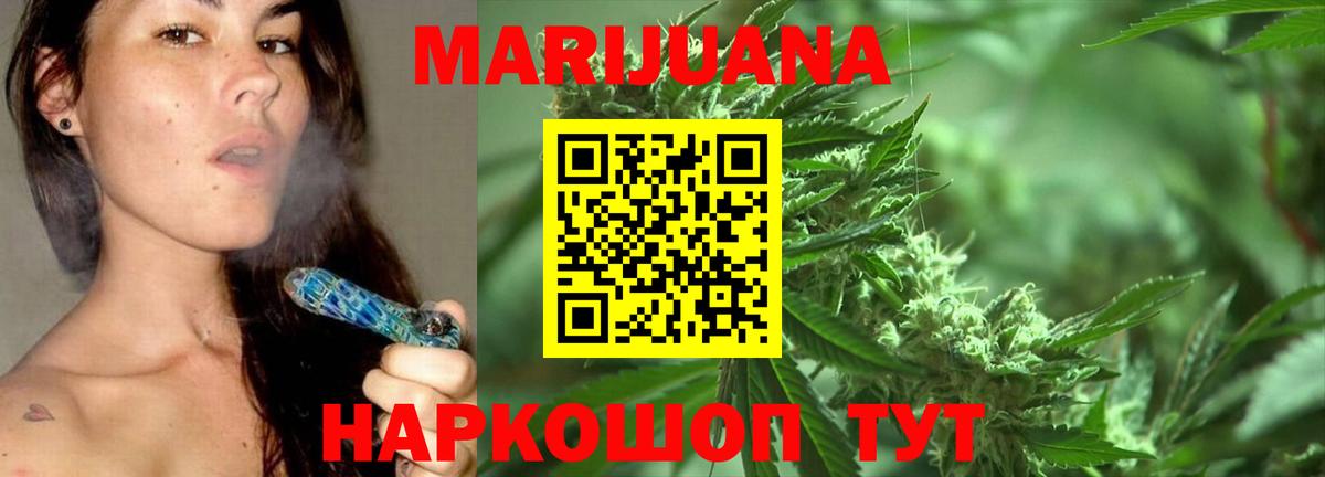 МАРИХУАНА гибрид  Бошки Шишки OG Kush  Бошки Шишки план  МАРИХУАНА VHQ  Вход с VPN  Волжский 